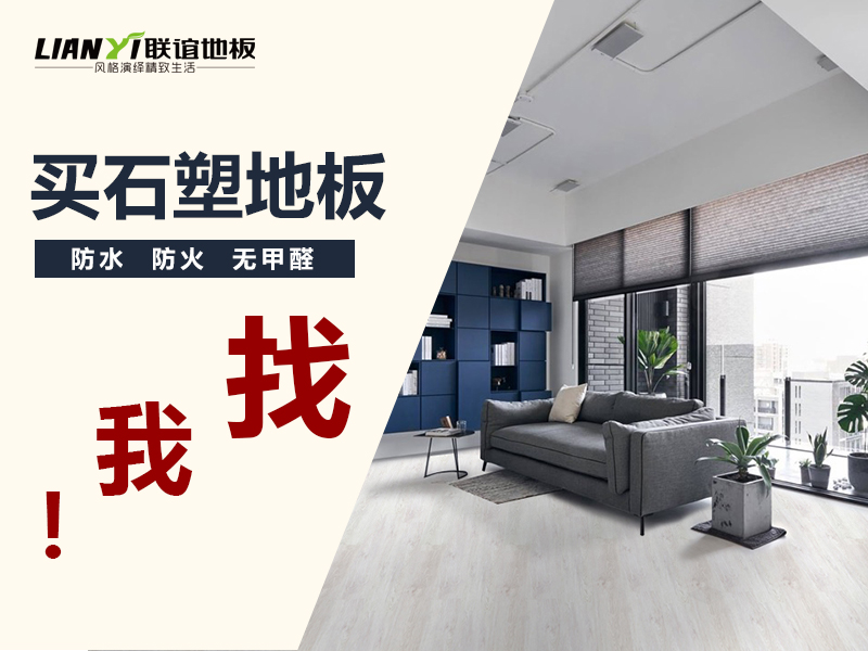 政府搭臺(tái) 青島聯(lián)誼木業(yè)與32個(gè)地產(chǎn)項(xiàng)目“牽