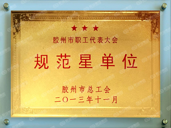 規(guī)范星單位.jpg