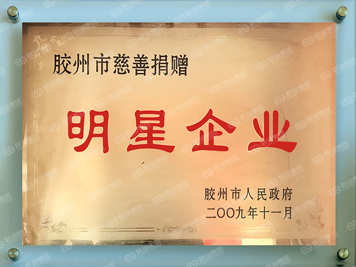 明星企業(yè).jpg